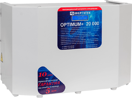 Стабилизатор Энерготех OPTIMUM+ 20000 LV