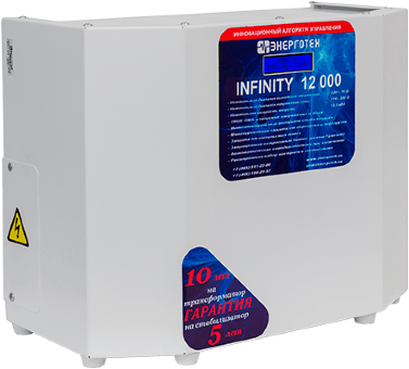 Стабилизатор напряжения INFINITY 12000