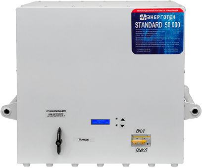 Стабилизатор Энерготех STANDARD 50000 (HV)